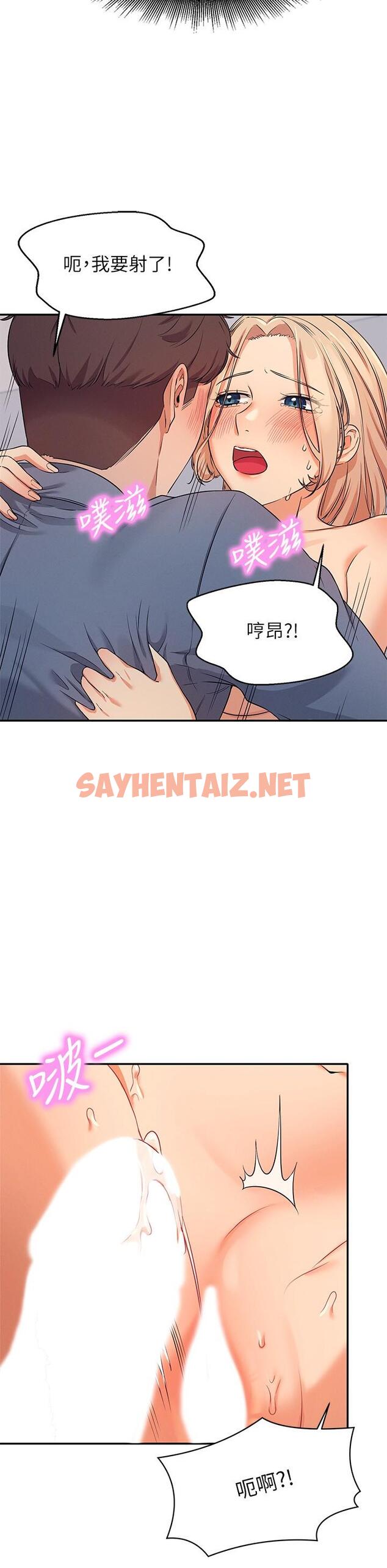 查看漫画誰說理組沒正妹？ - 第7話-初次高潮體驗 - sayhentaiz.net中的800611图片