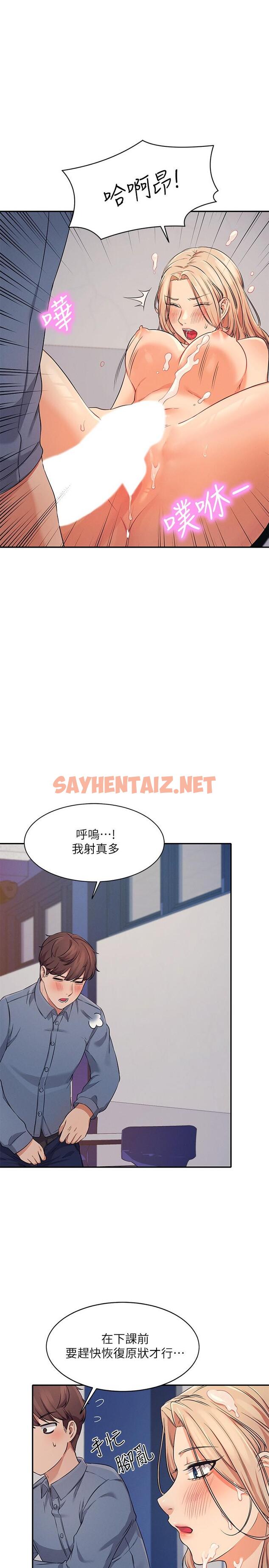 查看漫画誰說理組沒正妹？ - 第7話-初次高潮體驗 - sayhentaiz.net中的800612图片