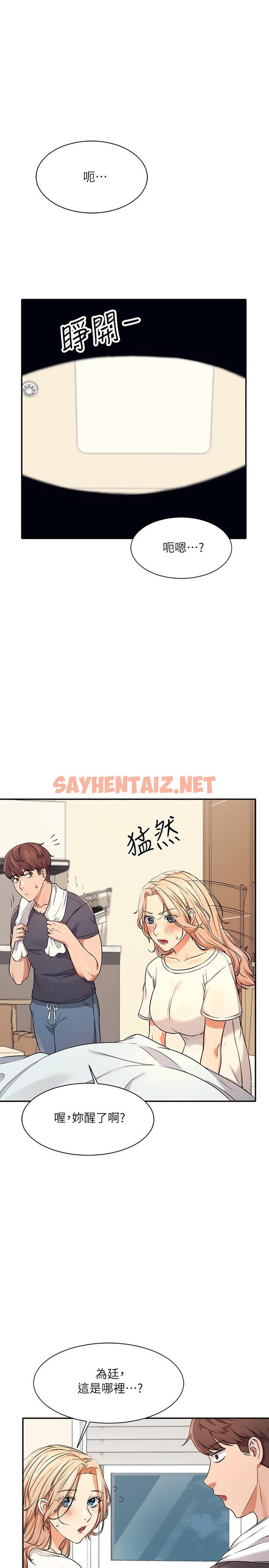 查看漫画誰說理組沒正妹？ - 第7話-初次高潮體驗 - sayhentaiz.net中的800614图片