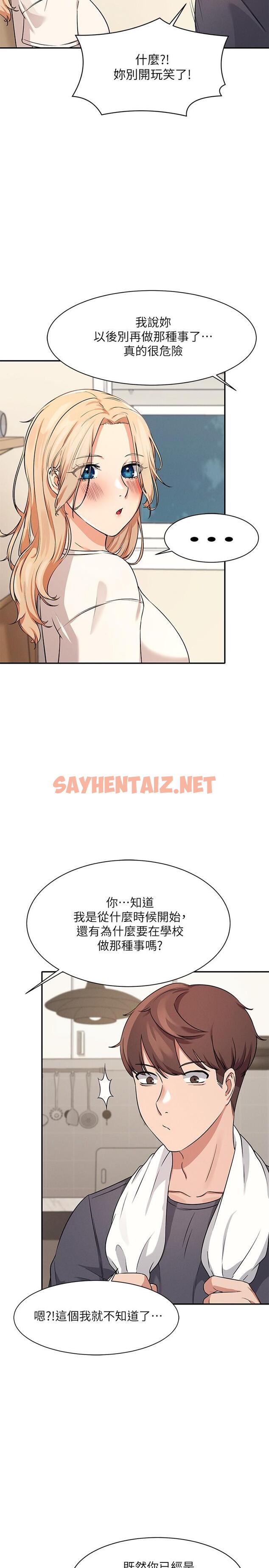 查看漫画誰說理組沒正妹？ - 第7話-初次高潮體驗 - sayhentaiz.net中的800617图片