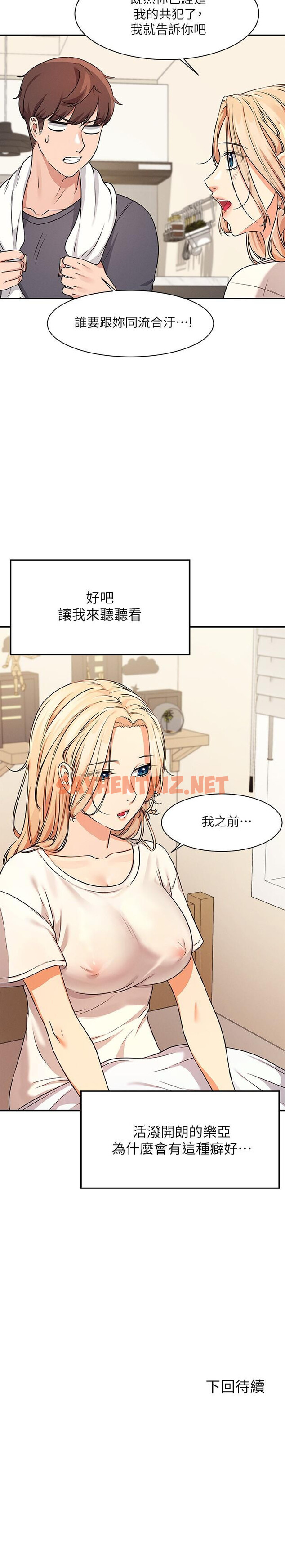 查看漫画誰說理組沒正妹？ - 第7話-初次高潮體驗 - sayhentaiz.net中的800618图片