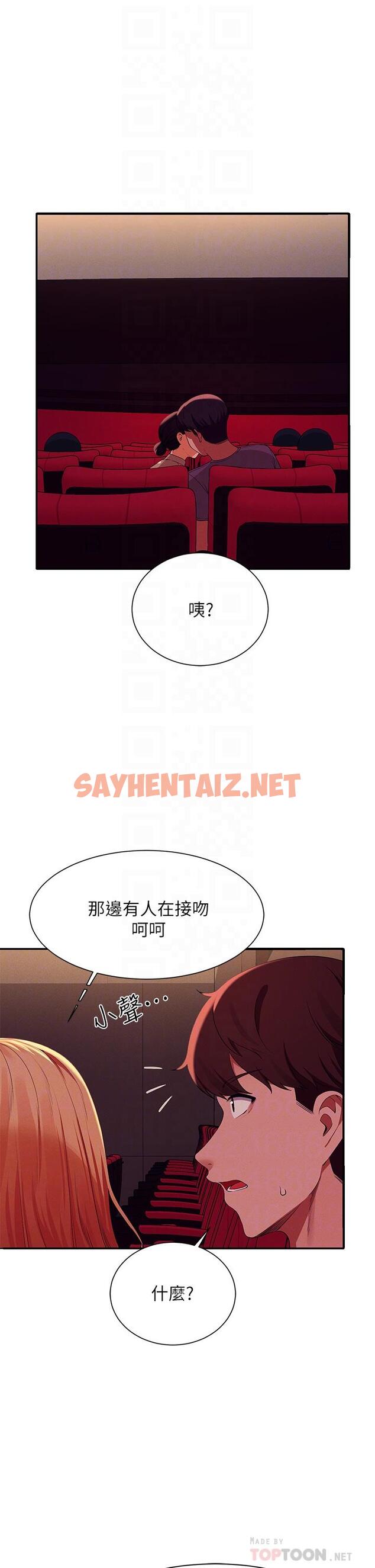 查看漫画誰說理組沒正妹？ - 第70話-被爆射到高潮 - sayhentaiz.net中的1054090图片