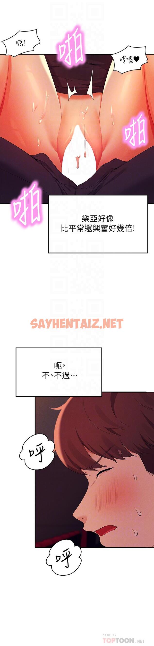 查看漫画誰說理組沒正妹？ - 第70話-被爆射到高潮 - sayhentaiz.net中的1054098图片