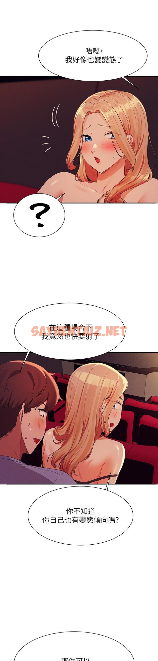 查看漫画誰說理組沒正妹？ - 第70話-被爆射到高潮 - sayhentaiz.net中的1054099图片