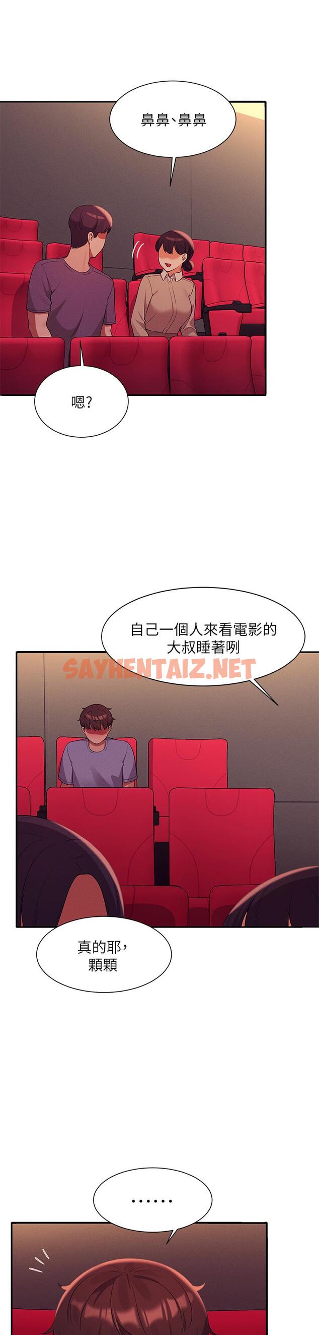 查看漫画誰說理組沒正妹？ - 第70話-被爆射到高潮 - sayhentaiz.net中的1054106图片