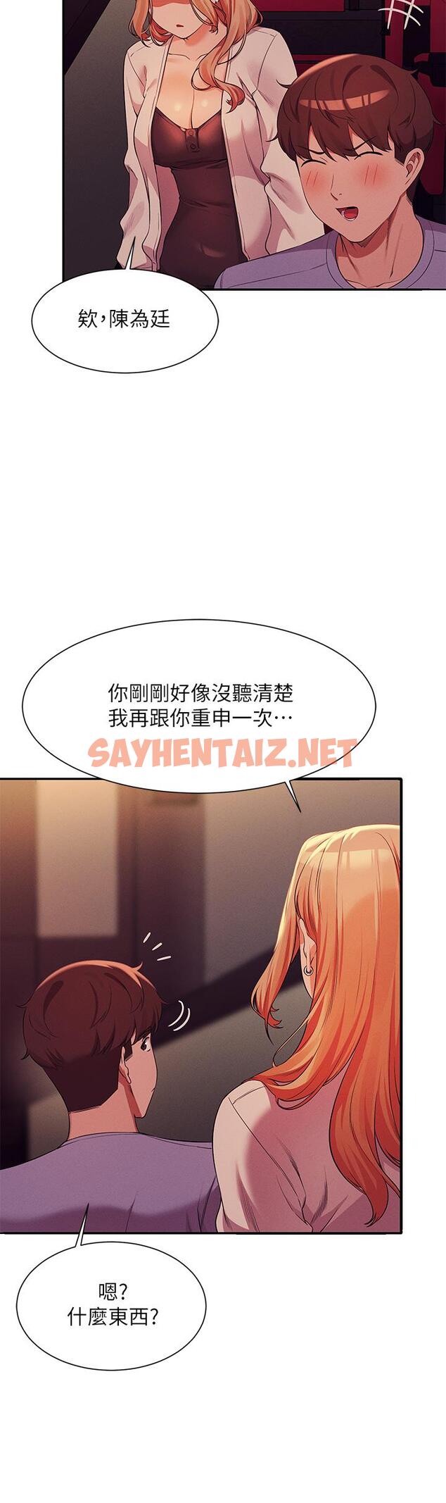 查看漫画誰說理組沒正妹？ - 第70話-被爆射到高潮 - sayhentaiz.net中的1054109图片