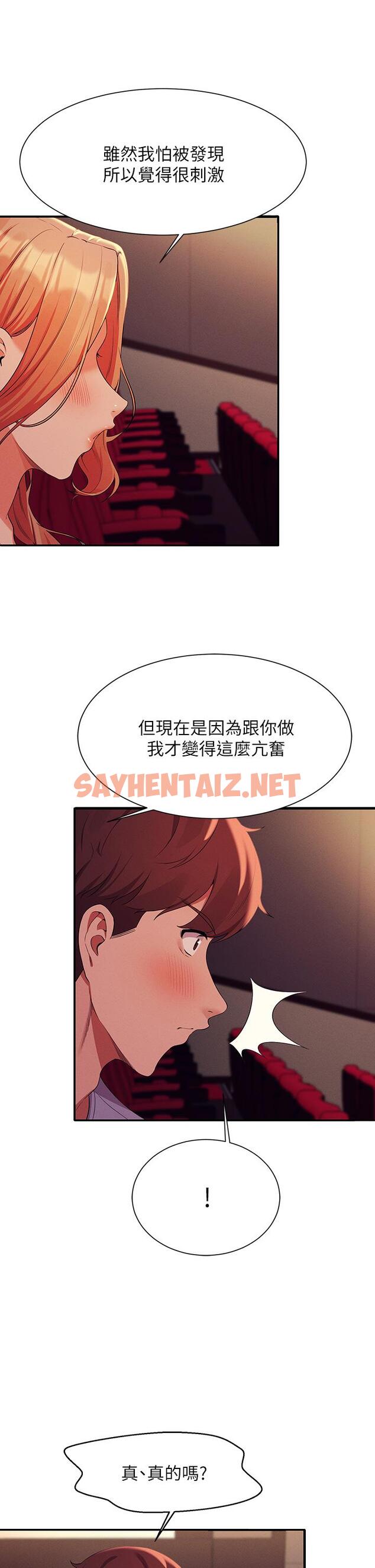 查看漫画誰說理組沒正妹？ - 第70話-被爆射到高潮 - sayhentaiz.net中的1054110图片