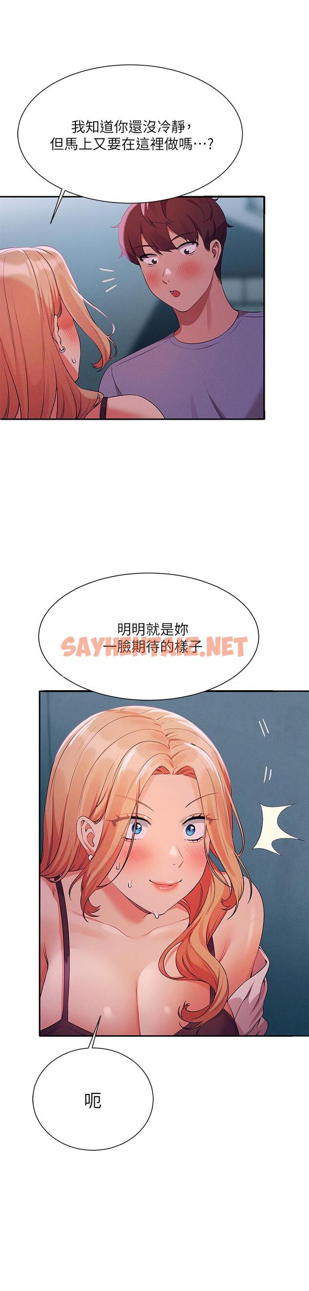 查看漫画誰說理組沒正妹？ - 第70話-被爆射到高潮 - sayhentaiz.net中的1054114图片