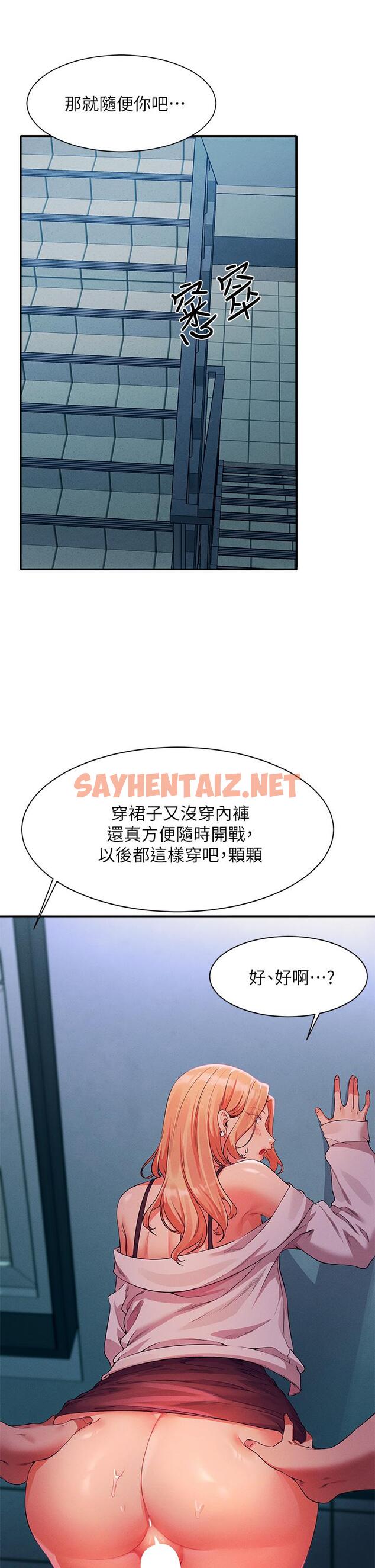 查看漫画誰說理組沒正妹？ - 第70話-被爆射到高潮 - sayhentaiz.net中的1054115图片