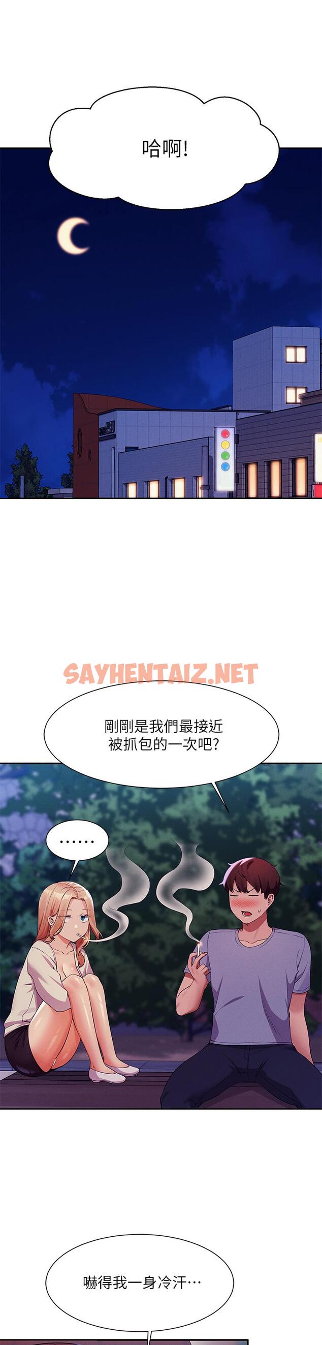 查看漫画誰說理組沒正妹？ - 第70話-被爆射到高潮 - sayhentaiz.net中的1054122图片