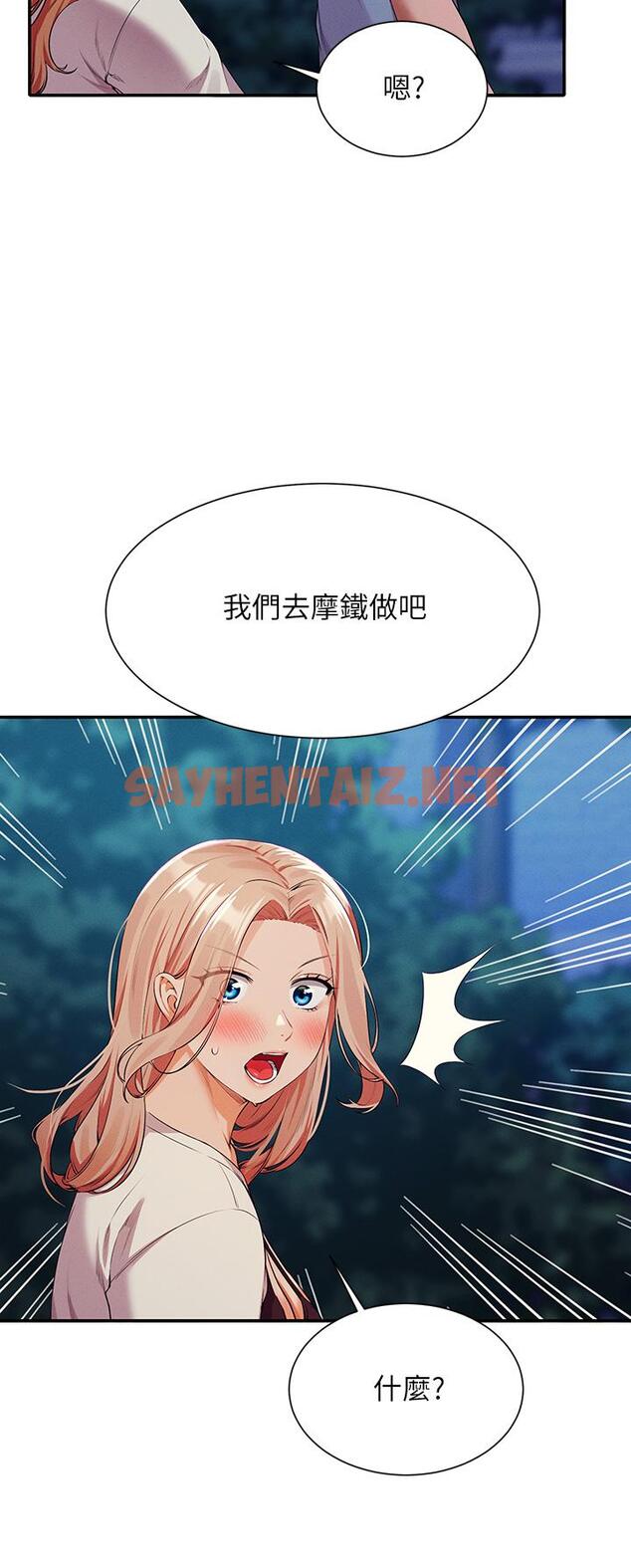 查看漫画誰說理組沒正妹？ - 第71話-突破淫蕩極限 - sayhentaiz.net中的1090203图片