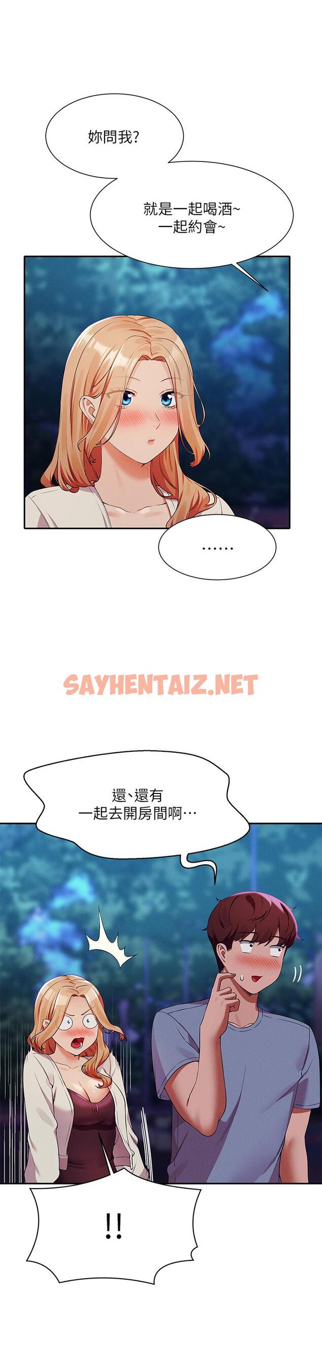 查看漫画誰說理組沒正妹？ - 第71話-突破淫蕩極限 - sayhentaiz.net中的1090214图片