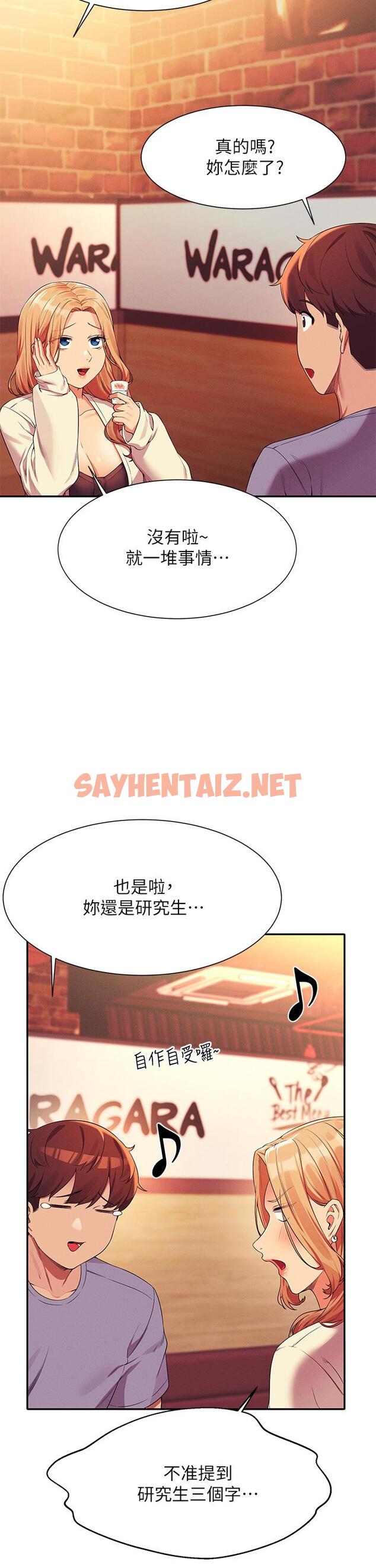 查看漫画誰說理組沒正妹？ - 第71話-突破淫蕩極限 - sayhentaiz.net中的1090225图片