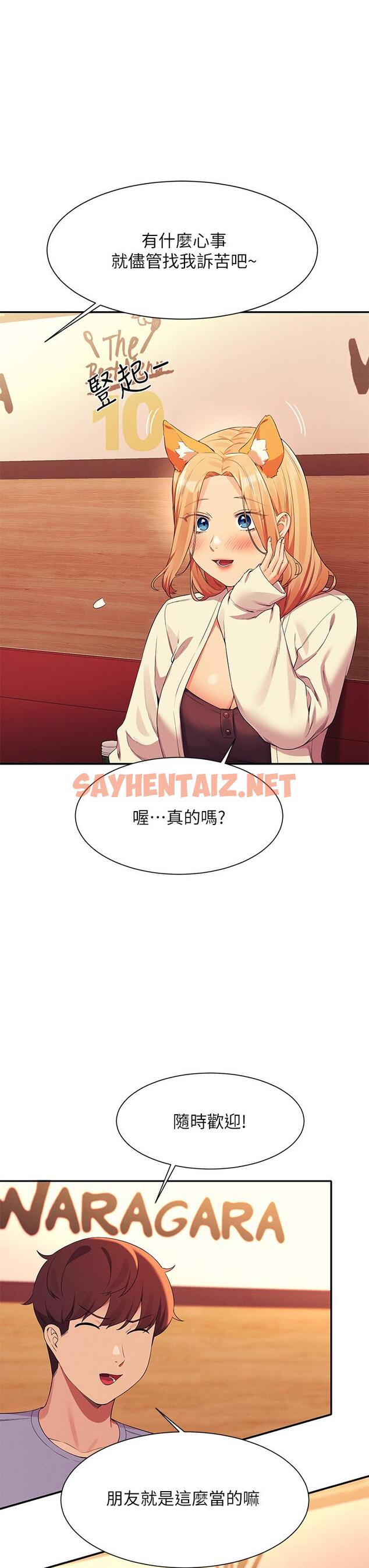 查看漫画誰說理組沒正妹？ - 第71話-突破淫蕩極限 - sayhentaiz.net中的1090226图片