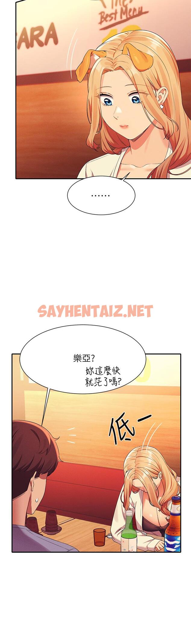 查看漫画誰說理組沒正妹？ - 第71話-突破淫蕩極限 - sayhentaiz.net中的1090227图片