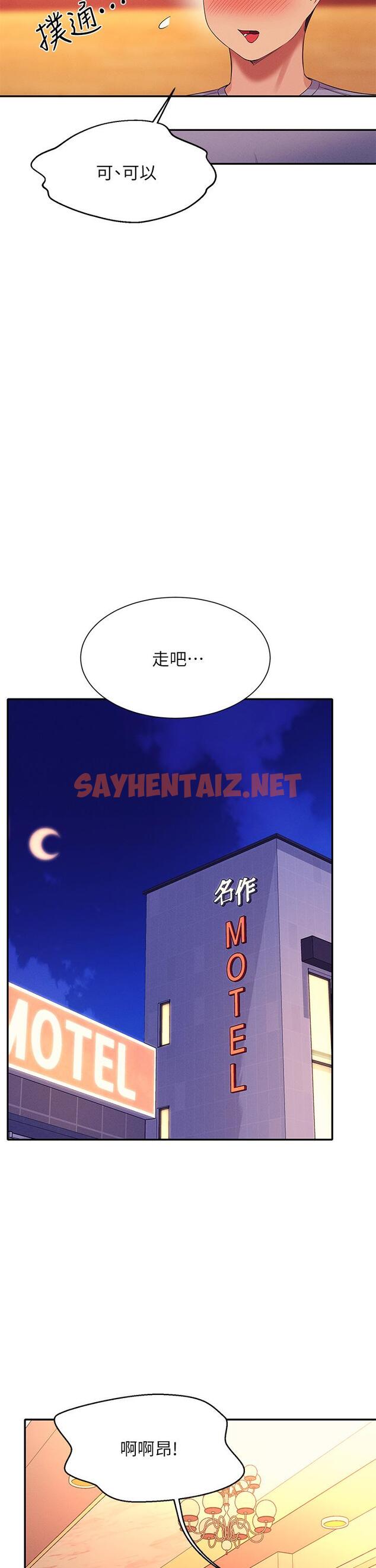 查看漫画誰說理組沒正妹？ - 第71話-突破淫蕩極限 - sayhentaiz.net中的1090229图片