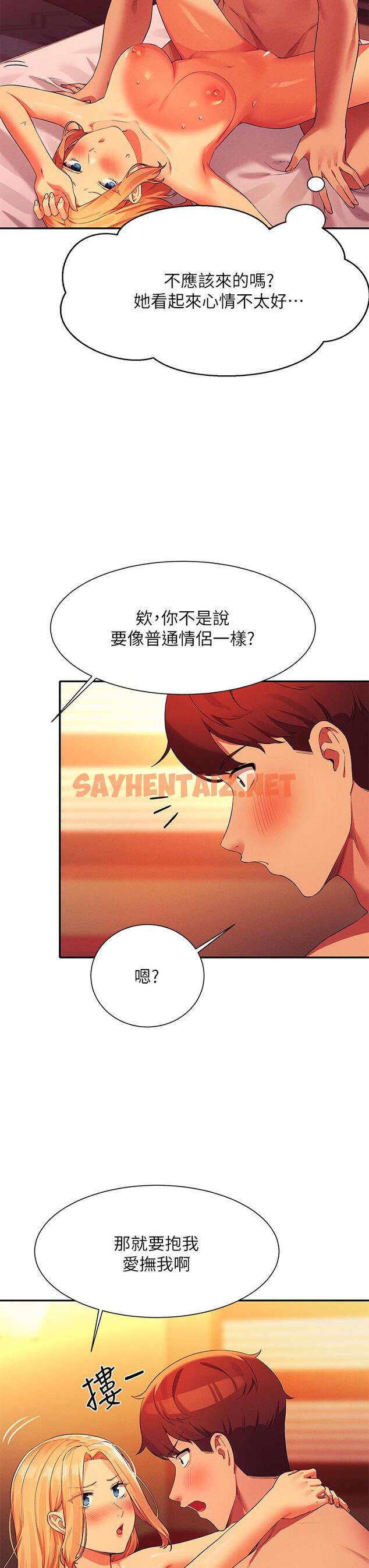 查看漫画誰說理組沒正妹？ - 第71話-突破淫蕩極限 - sayhentaiz.net中的1090233图片