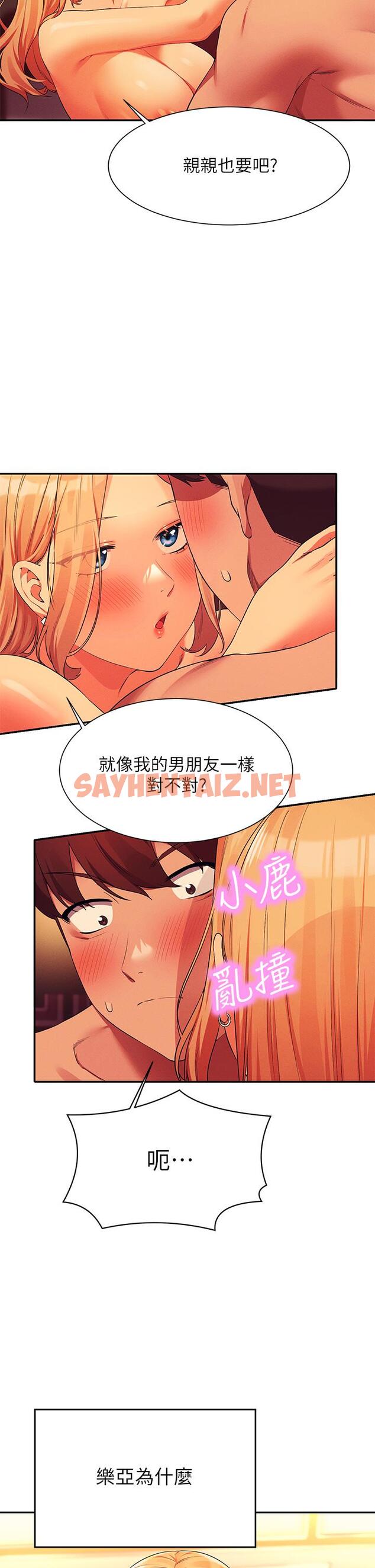 查看漫画誰說理組沒正妹？ - 第71話-突破淫蕩極限 - sayhentaiz.net中的1090234图片