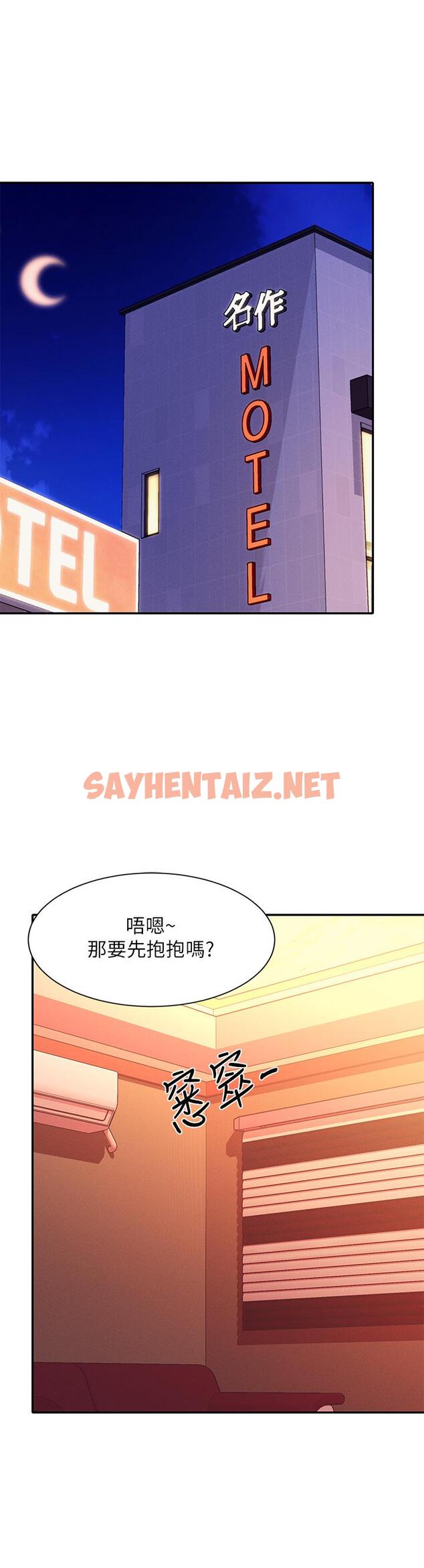 查看漫画誰說理組沒正妹？ - 第72話-全新的性愛體驗 - sayhentaiz.net中的1095814图片