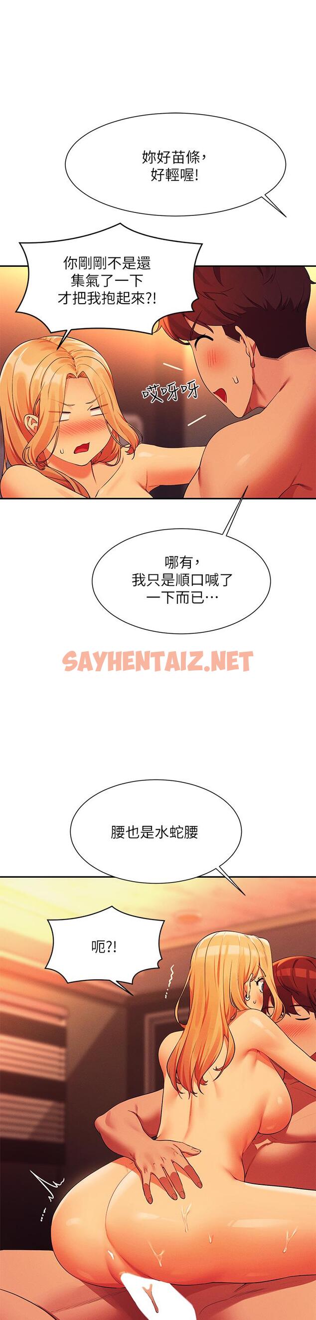 查看漫画誰說理組沒正妹？ - 第72話-全新的性愛體驗 - sayhentaiz.net中的1095829图片