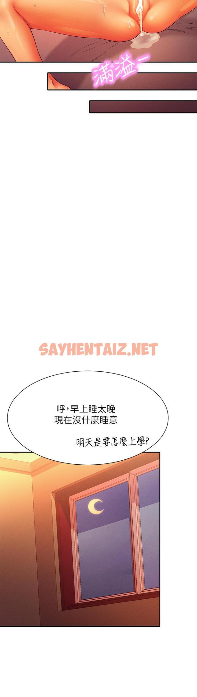 查看漫画誰說理組沒正妹？ - 第72話-全新的性愛體驗 - sayhentaiz.net中的1095847图片