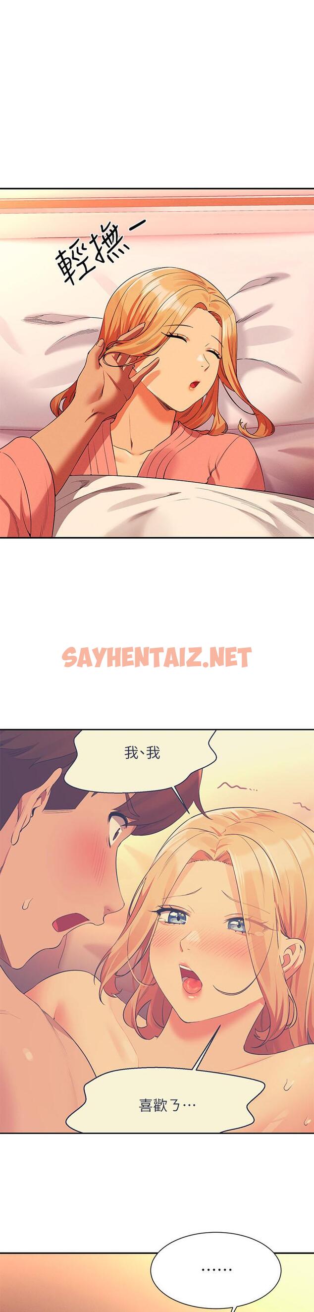 查看漫画誰說理組沒正妹？ - 第73話-當眾脫絲襪的教授 - sayhentaiz.net中的1102670图片