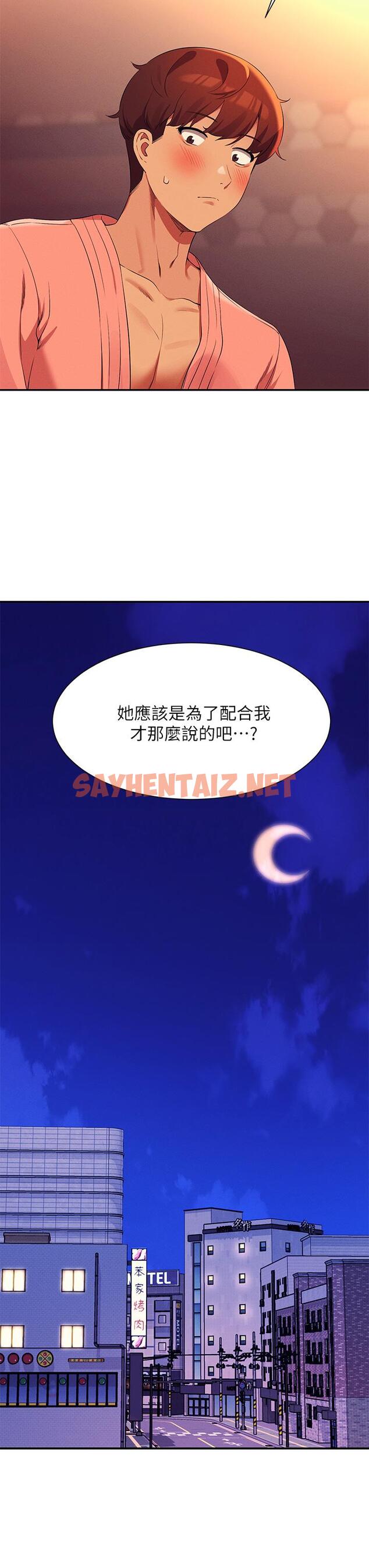 查看漫画誰說理組沒正妹？ - 第73話-當眾脫絲襪的教授 - sayhentaiz.net中的1102671图片