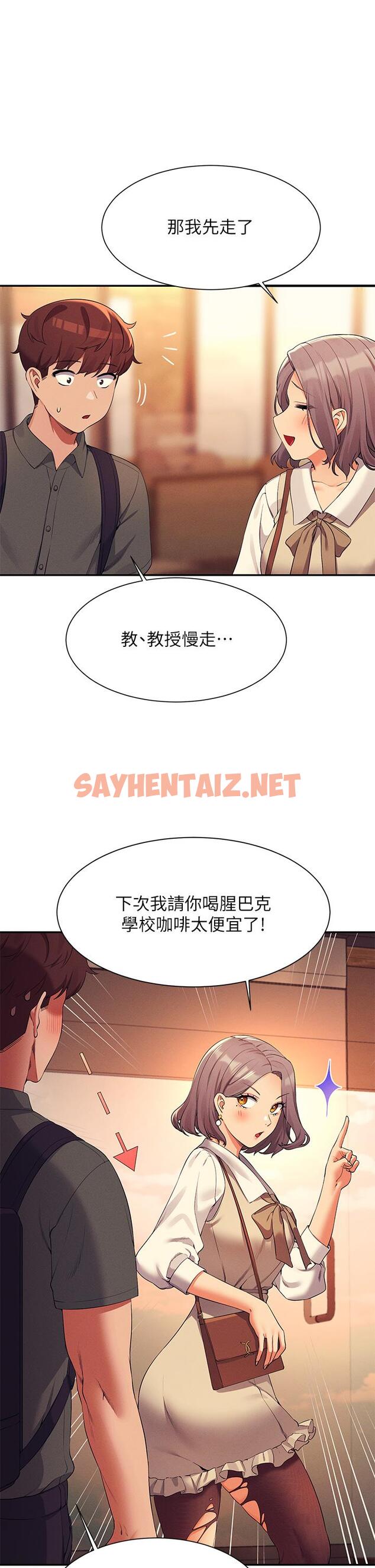 查看漫画誰說理組沒正妹？ - 第73話-當眾脫絲襪的教授 - sayhentaiz.net中的1102682图片