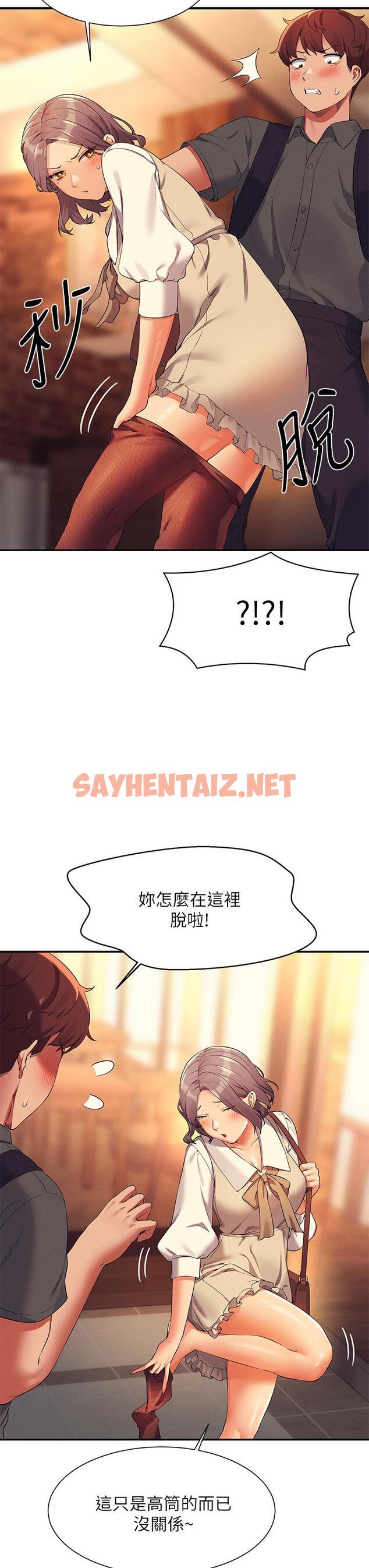 查看漫画誰說理組沒正妹？ - 第73話-當眾脫絲襪的教授 - sayhentaiz.net中的1102684图片