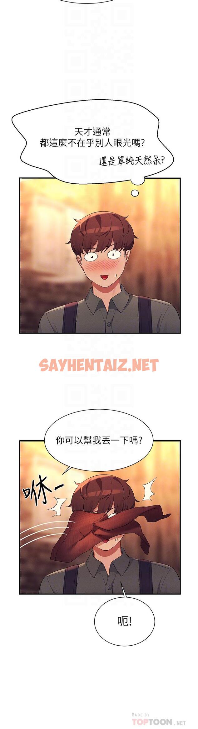 查看漫画誰說理組沒正妹？ - 第73話-當眾脫絲襪的教授 - sayhentaiz.net中的1102685图片