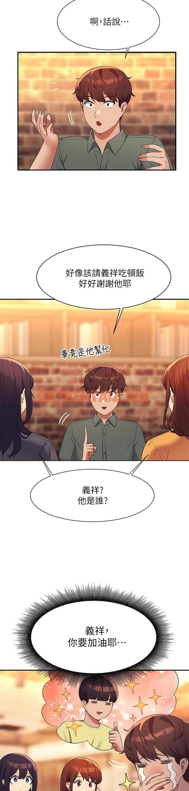 查看漫画誰說理組沒正妹？ - 第73話-當眾脫絲襪的教授 - sayhentaiz.net中的1102693图片