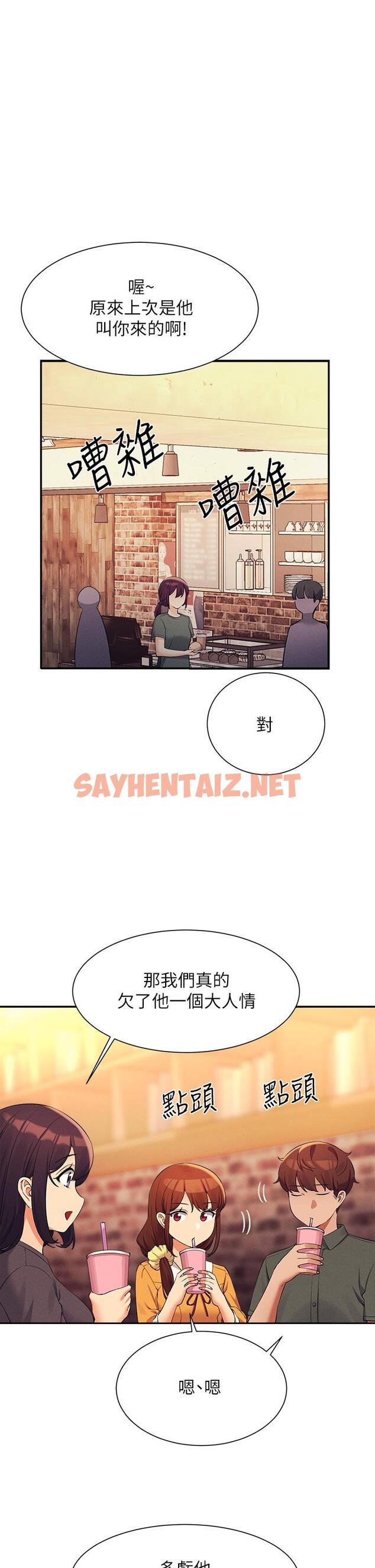 查看漫画誰說理組沒正妹？ - 第73話-當眾脫絲襪的教授 - sayhentaiz.net中的1102695图片