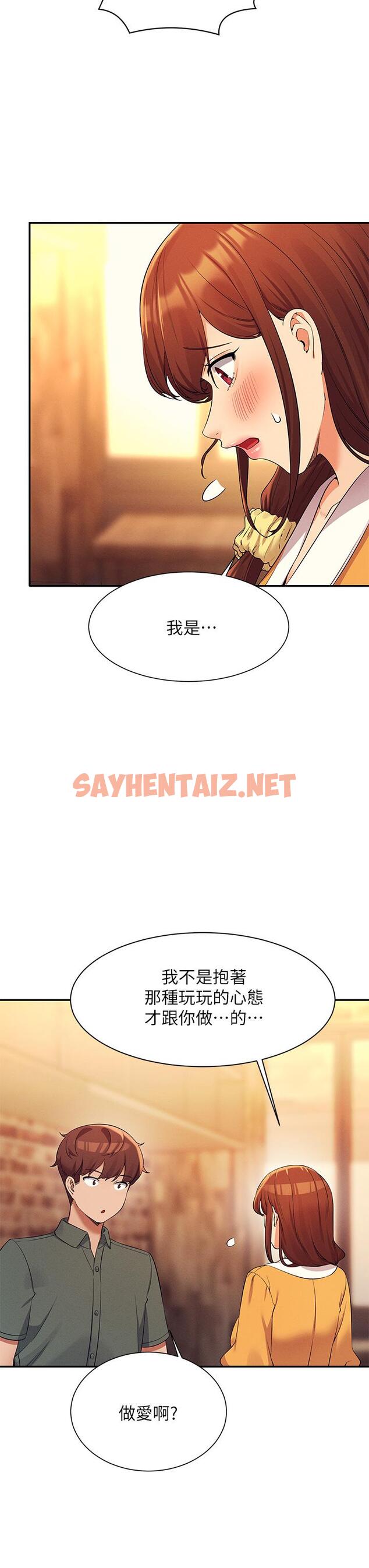 查看漫画誰說理組沒正妹？ - 第73話-當眾脫絲襪的教授 - sayhentaiz.net中的1102701图片