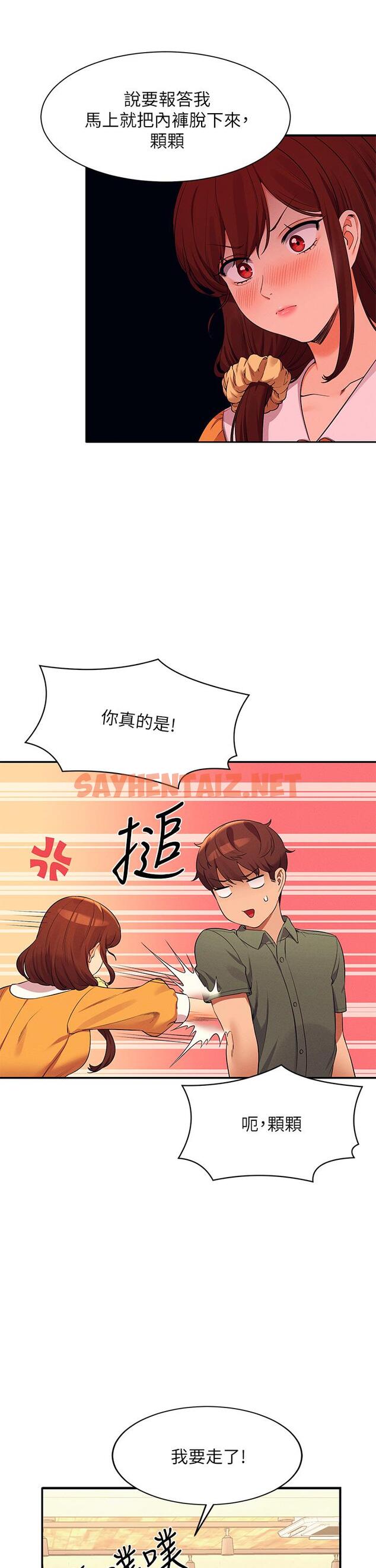 查看漫画誰說理組沒正妹？ - 第73話-當眾脫絲襪的教授 - sayhentaiz.net中的1102703图片