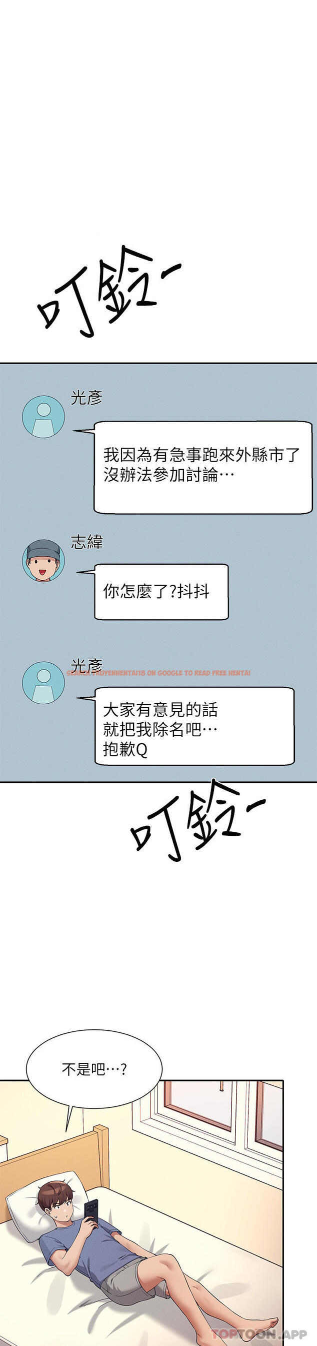 查看漫画誰說理組沒正妹？ - 第74話-好姊姊帶你上天堂 - sayhentaiz.net中的1106371图片