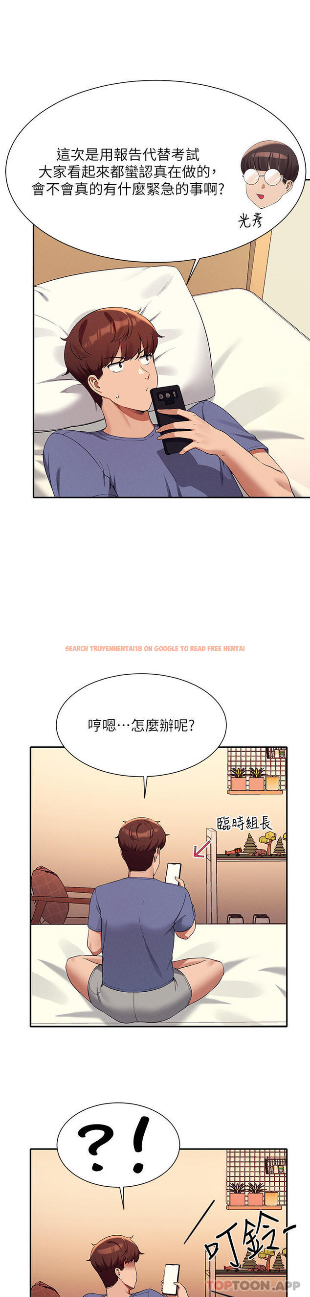 查看漫画誰說理組沒正妹？ - 第74話-好姊姊帶你上天堂 - sayhentaiz.net中的1106373图片