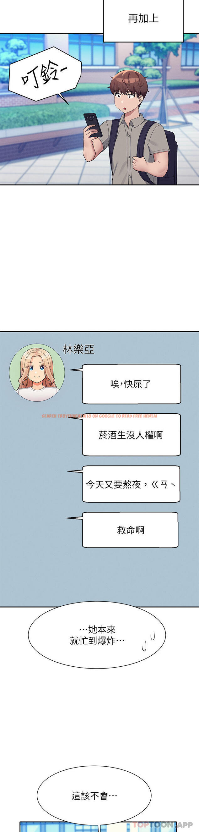 查看漫画誰說理組沒正妹？ - 第74話-好姊姊帶你上天堂 - sayhentaiz.net中的1106386图片