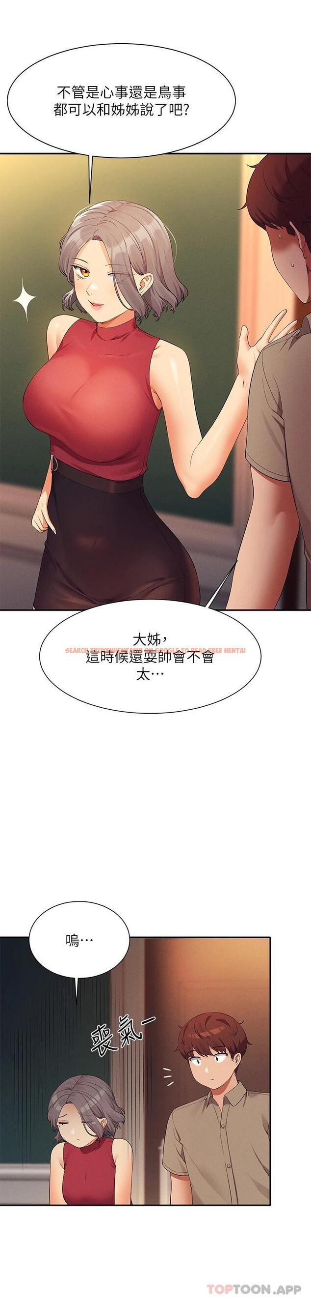 查看漫画誰說理組沒正妹？ - 第75話-激戰到香汗淋漓 - sayhentaiz.net中的1111691图片