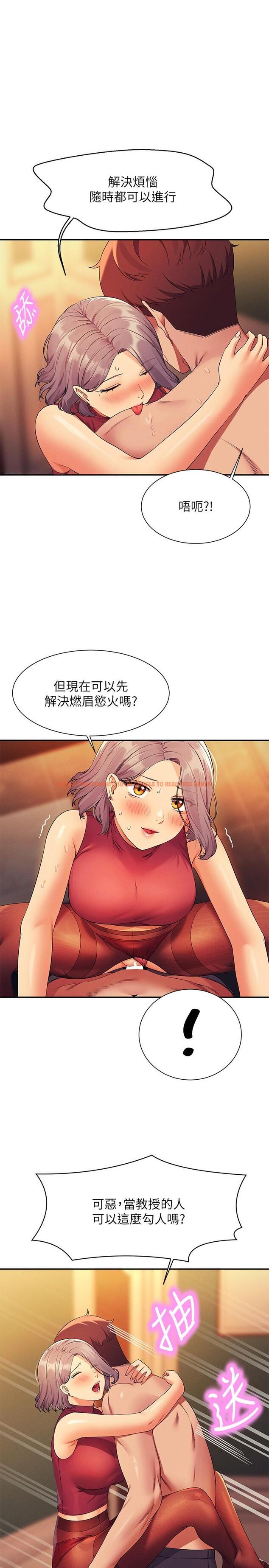 查看漫画誰說理組沒正妹？ - 第76話-聽話的教授 - sayhentaiz.net中的1116783图片