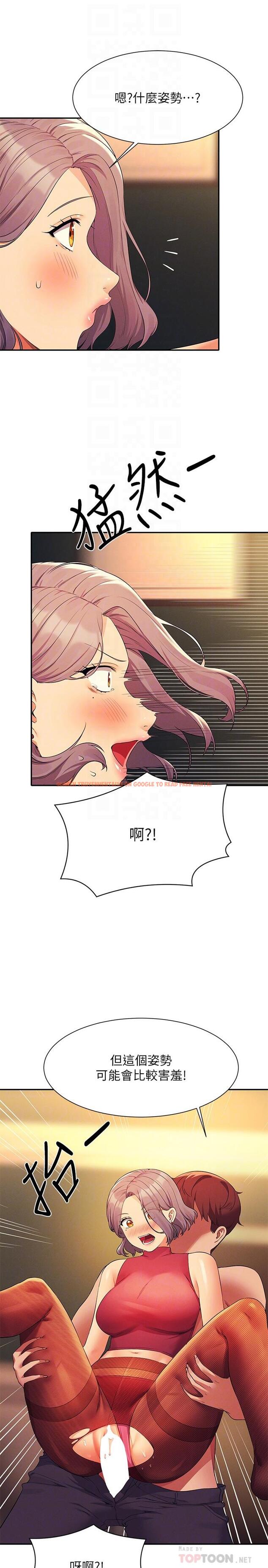 查看漫画誰說理組沒正妹？ - 第76話-聽話的教授 - sayhentaiz.net中的1116790图片