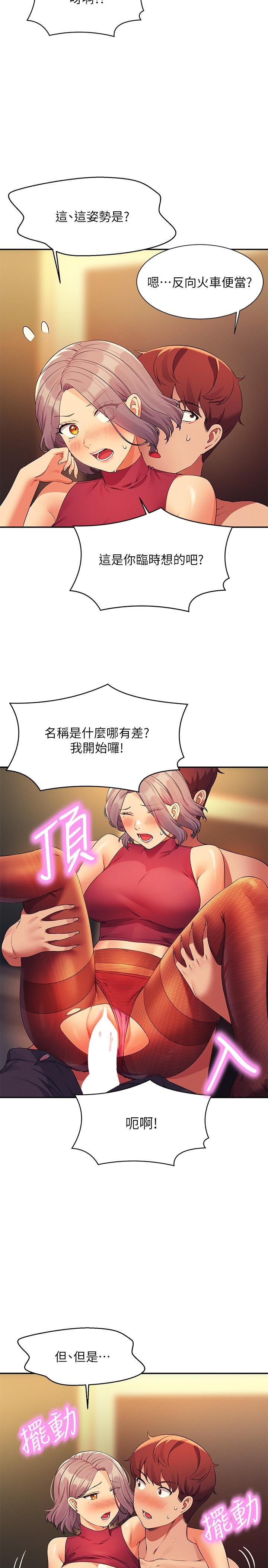 查看漫画誰說理組沒正妹？ - 第76話-聽話的教授 - sayhentaiz.net中的1116791图片
