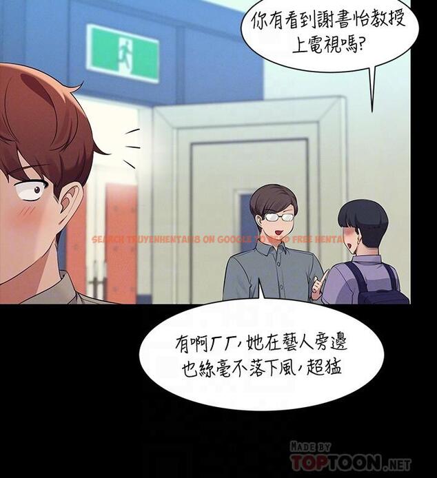 查看漫画誰說理組沒正妹？ - 第76話-聽話的教授 - sayhentaiz.net中的1116796图片