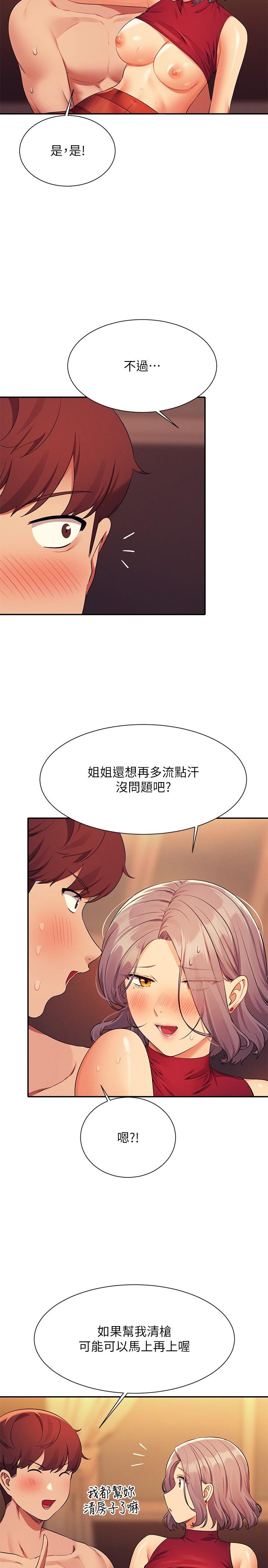 查看漫画誰說理組沒正妹？ - 第76話-聽話的教授 - sayhentaiz.net中的1116801图片