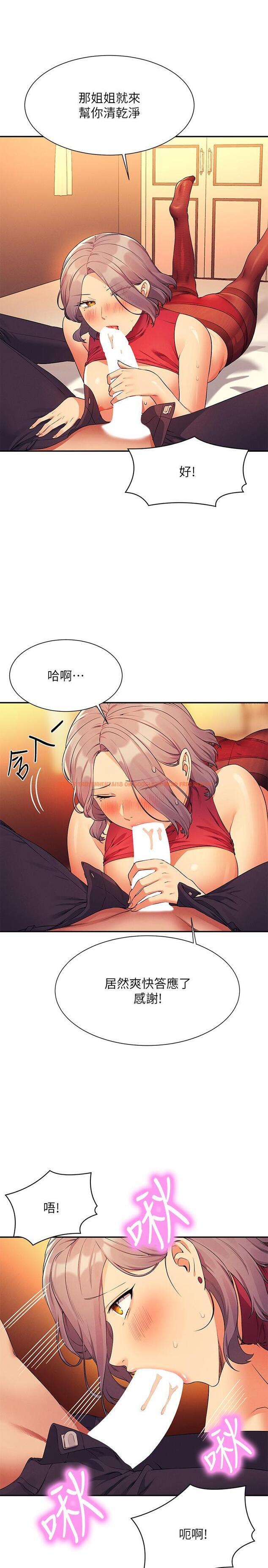 查看漫画誰說理組沒正妹？ - 第76話-聽話的教授 - sayhentaiz.net中的1116803图片