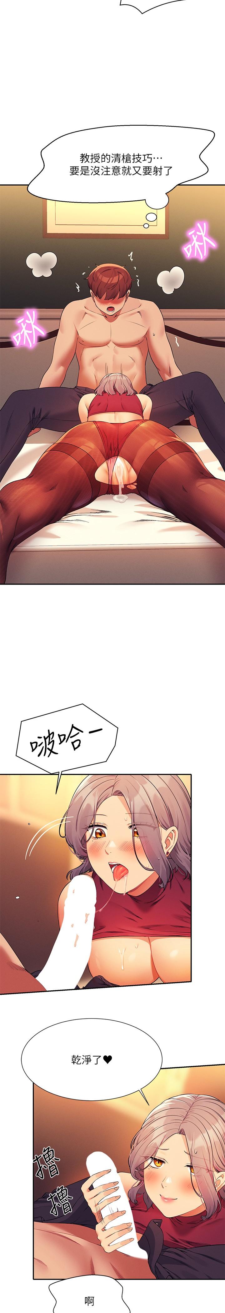 查看漫画誰說理組沒正妹？ - 第76話-聽話的教授 - sayhentaiz.net中的1116804图片