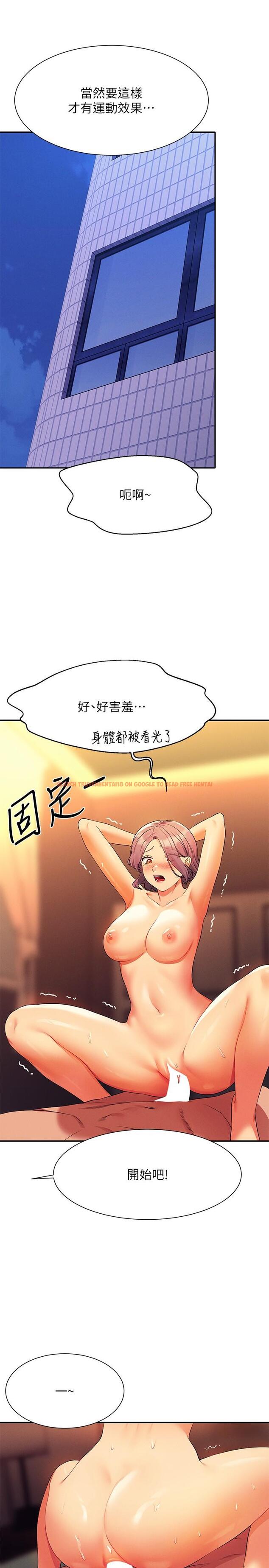 查看漫画誰說理組沒正妹？ - 第76話-聽話的教授 - sayhentaiz.net中的1116809图片