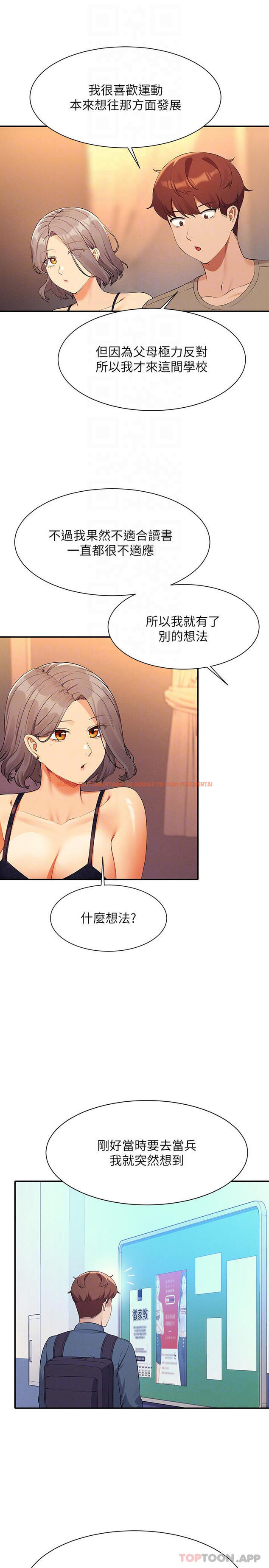 查看漫画誰說理組沒正妹？ - 第77話-為廷復學的原因 - sayhentaiz.net中的1120701图片