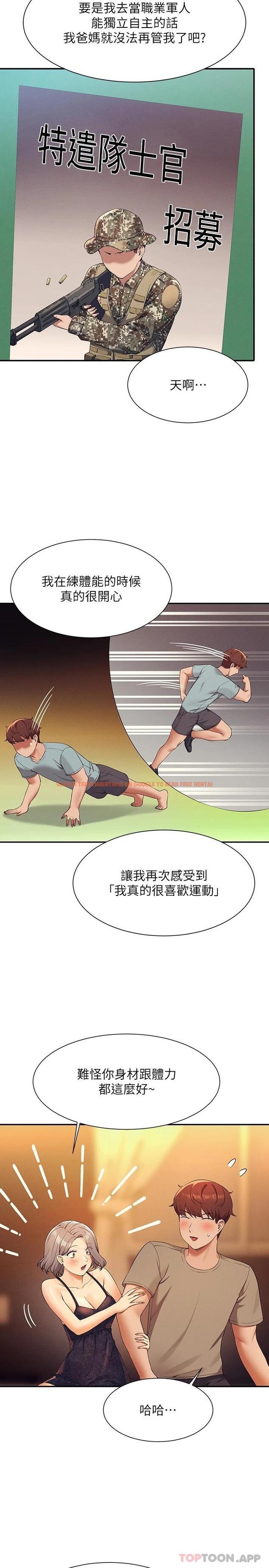 查看漫画誰說理組沒正妹？ - 第77話-為廷復學的原因 - sayhentaiz.net中的1120702图片