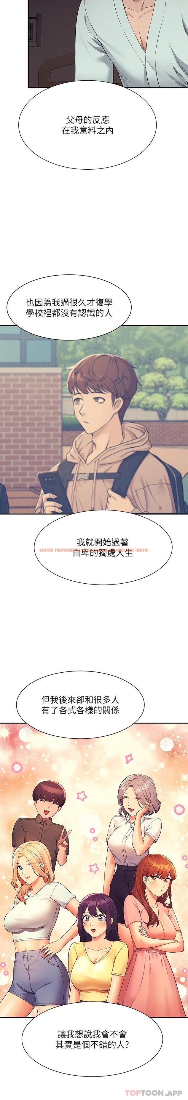 查看漫画誰說理組沒正妹？ - 第77話-為廷復學的原因 - sayhentaiz.net中的1120706图片