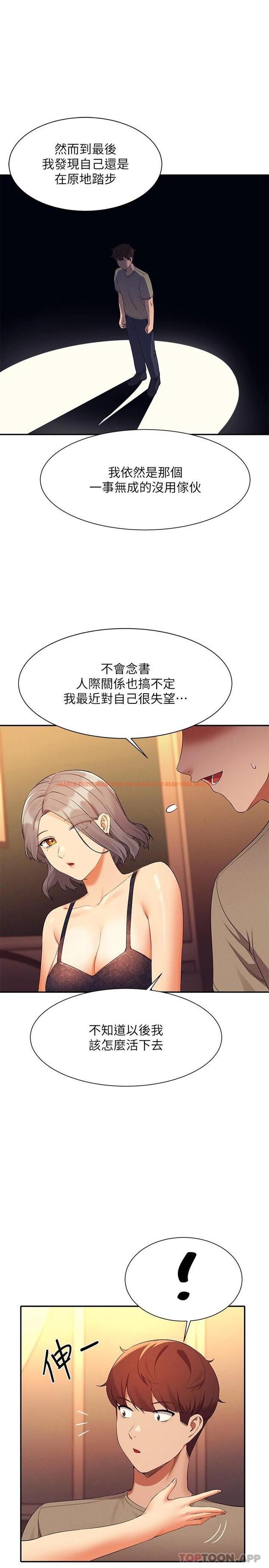 查看漫画誰說理組沒正妹？ - 第77話-為廷復學的原因 - sayhentaiz.net中的1120707图片